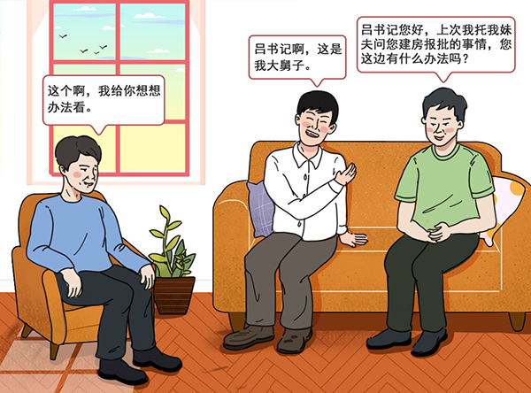 画说违纪1-1.jpg 画说违纪1-1.jpg